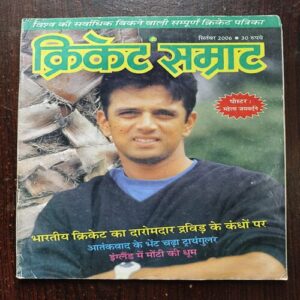 Cricket Samrat ( september 2006 )