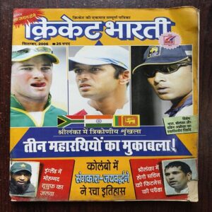 Cricket Bharti ( September 2006 )