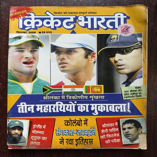 Cricket Bharti ( September 2006 )