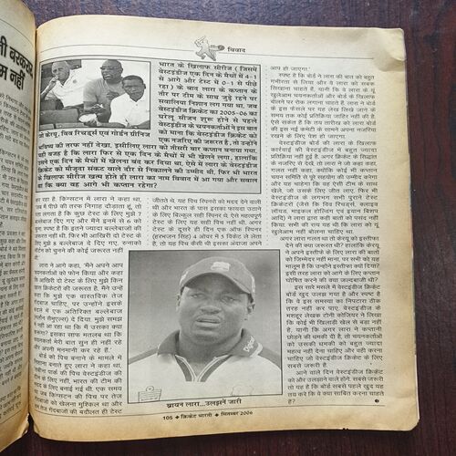 Cricket Bharti ( September 2006 )