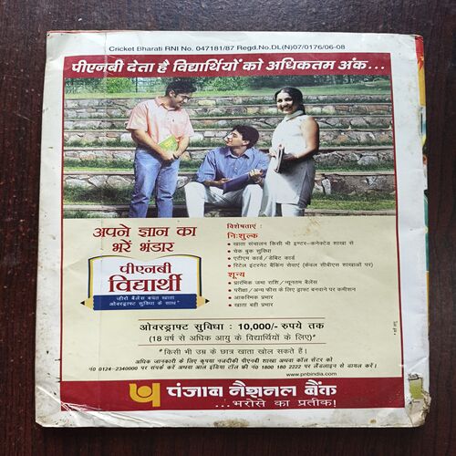 Cricket Bharti ( September 2006 )