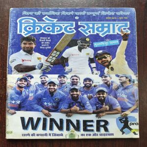 Cricket samrat ( August 2015 ) ( Page No 45 to 60 Are Missing )