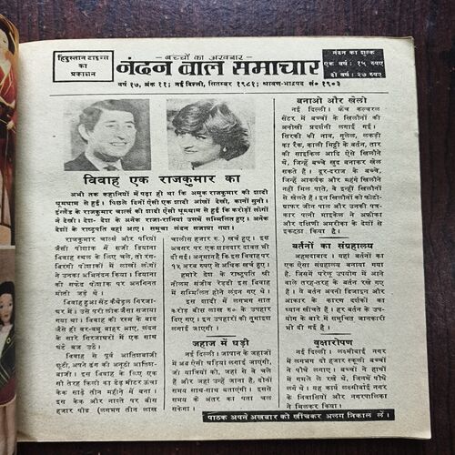 Nandan ( september 1981 )