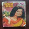 Mahakta Aanchal ( February 2007 )