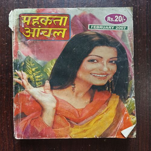 Mahakta Aanchal ( February 2007 )
