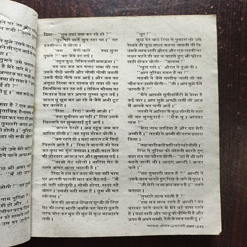 Mahakta Aanchal ( February 2007 )