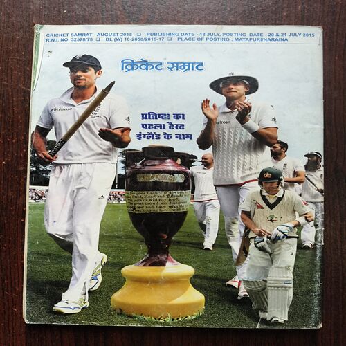 Cricket samrat ( August 2015 ) ( Page No 45 to 60 Are Missing )