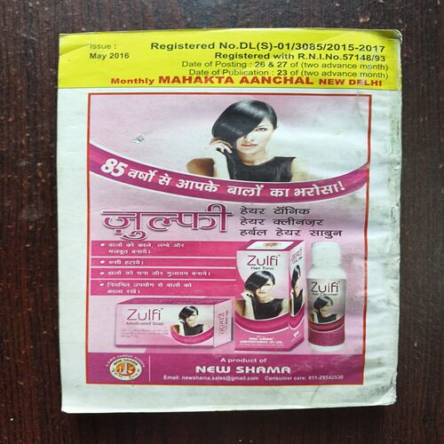 Mahakta Aanchal ( May 2016 )