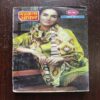 Mahakta Aanchal ( April 2017 )
