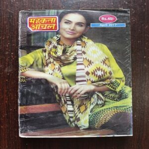 Document 14_67 Mahakta Aanchal ( April 2017 )