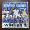 Cricket samrat ( August 2015 )