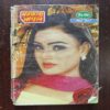 Mahakta Aanchal ( May 2017 )