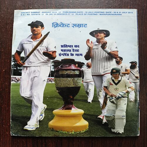 Cricket samrat ( August 2015 )