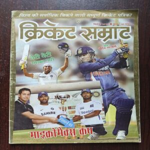 Cricket Samrat ( September 2010 )
