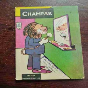 CHAMPAK (SEPTEMBER 1ST 1980) (PAGE NO. 35 TO 42 DAMAGE )