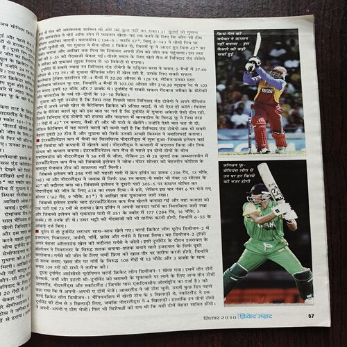 Cricket Samrat ( September 2010 )