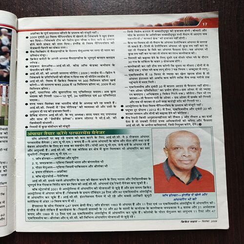 Cricket Samrat ( September 2008)