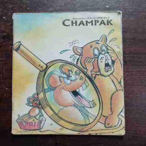 CHAMPAK (DECEMBER 1ST 2000)