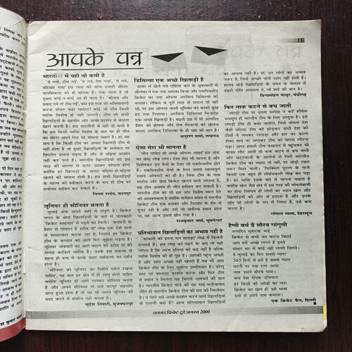 Cricket Today ( August 2000 )