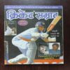 Cricket Samrat ( September 2005 )