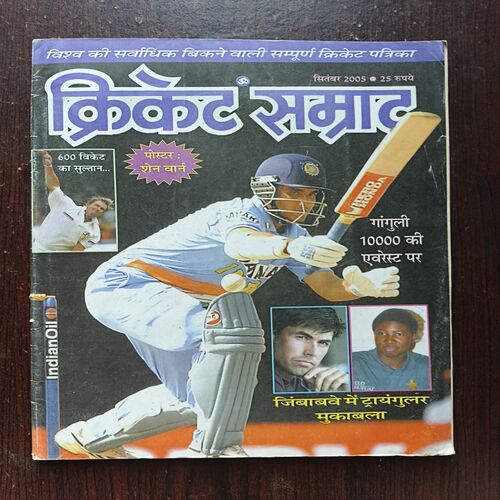 Cricket Samrat ( September 2005 )
