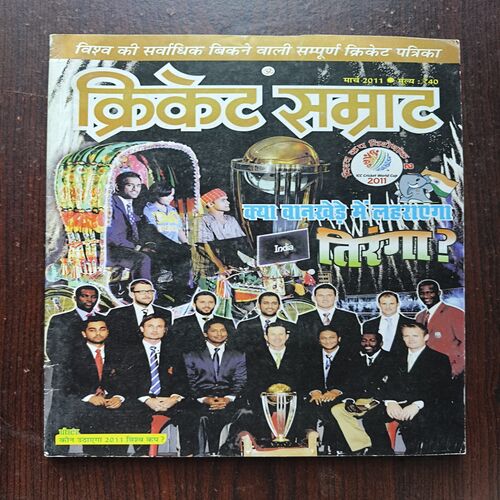 Cricket Samrat ( March 2011 )