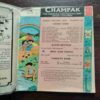 CHAMPAK (AUGUST 2ND 1979)
