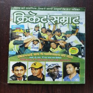 Cricket Samrat ( july 2008 )