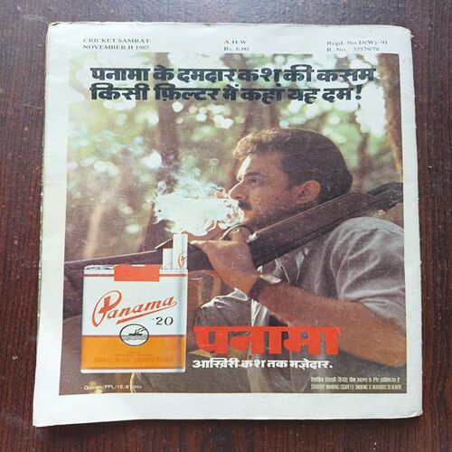 Cricket Samrat ( November 1987 )