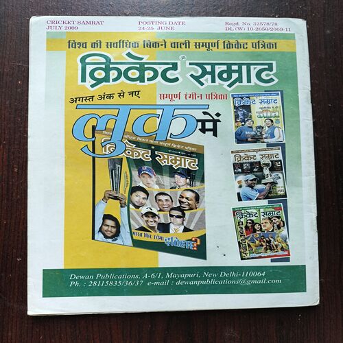 Document 15_30 Cricket Samrat ( july 2009 )