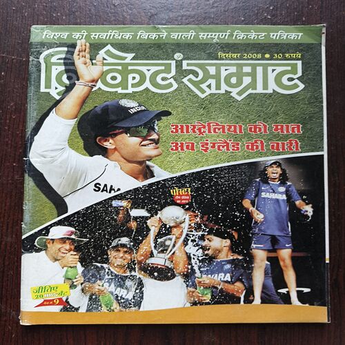 Cricket Samrat ( December 2008)