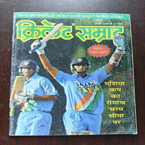 Cricket Samrat ( August 2004 )