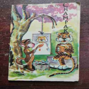 CHAMPAK (APRIL 1ST 1985)