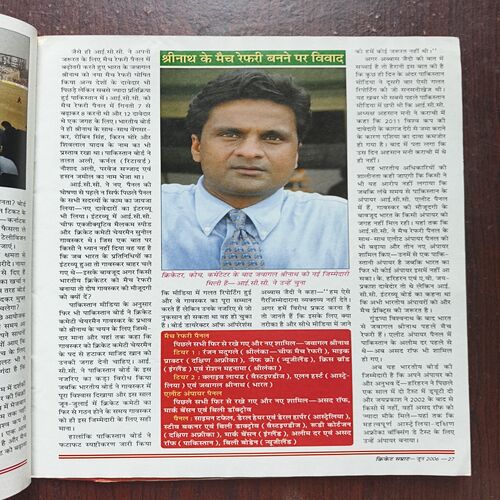 Cricket Samrat ( June 2006 )