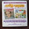 Cricket Samrat ( June 2006 )
