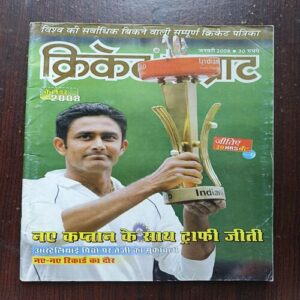 Cricket Samrat ( January 2008 )