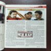 Cricket Samrat ( January 2008 )