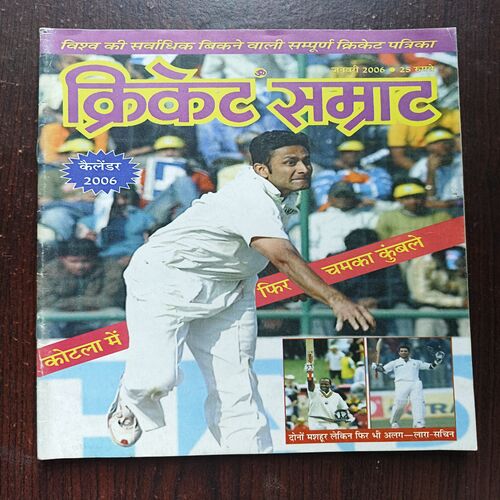 Cricket Samrat ( January 2006 )