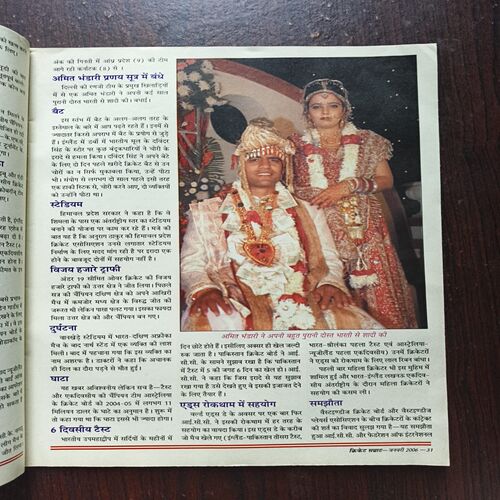 Cricket Samrat ( January 2006 )