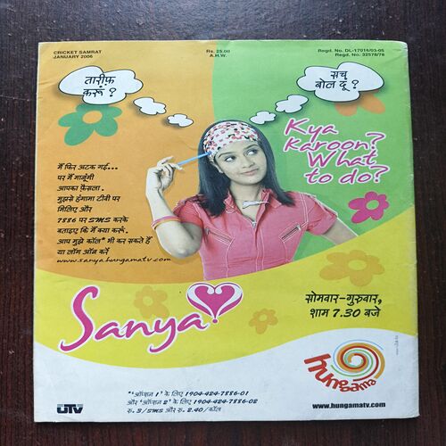 Cricket Samrat ( January 2006 )