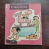 CHAMPAK (SEPTEMBER 2ND 1979)