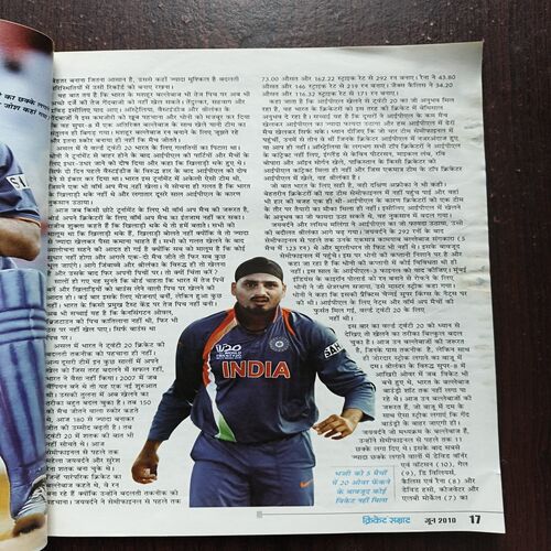 Cricket Samrat ( June 2010 ) ( Page No 5,6 Are Damage )