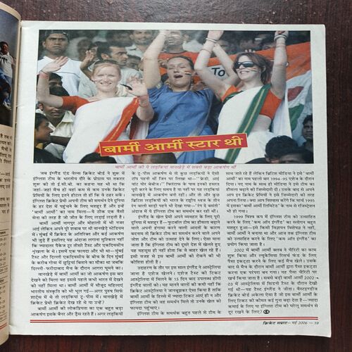 Cricket Samrat ( May 2006 )
