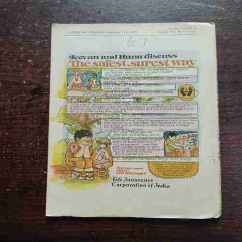 CHAMPAK (JANUARY 2ND 1981)