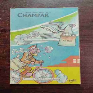 CHAMPAK (MARCH 1ST 1997)