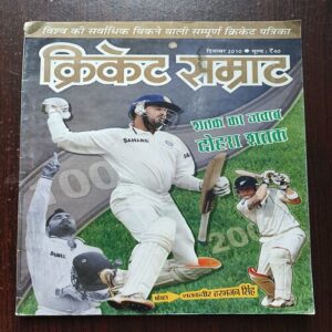 Cricket Samrat ( December 2010 )