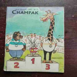 CHAMPAK (APRIL 2ND 1997)