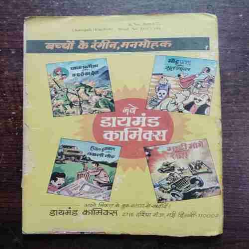 CHAMPAK (FEBRUARY 2ND 1983)