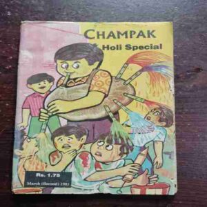 CHAMPAK (MARCH 2ND 1981)