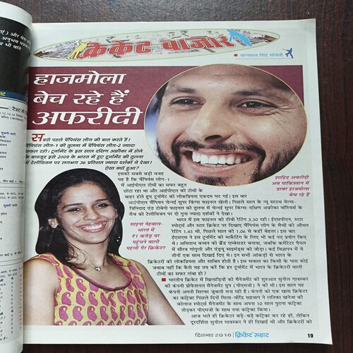 Cricket Samrat ( December 2010 )